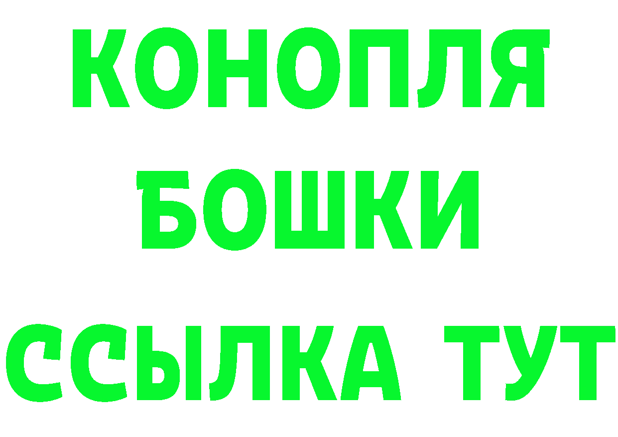 БУТИРАТ оксибутират зеркало darknet MEGA Островной